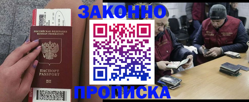 прописка для школы в Набережных Челнах